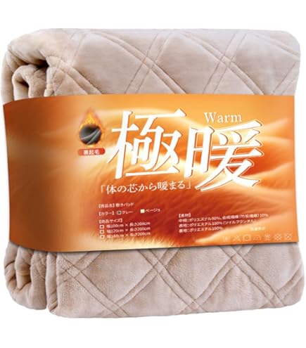 Amazon｜ひな暖敷きパッド 敷きパッド 発熱わた 保湿わた 保温 電気不